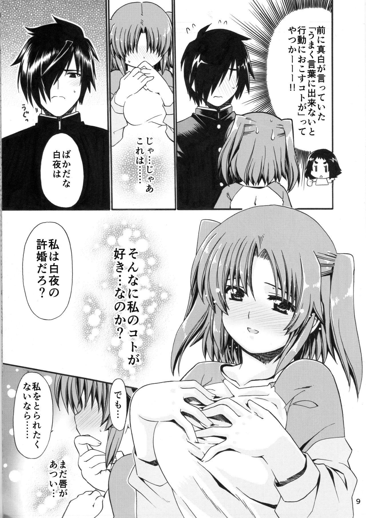 Preview page 8