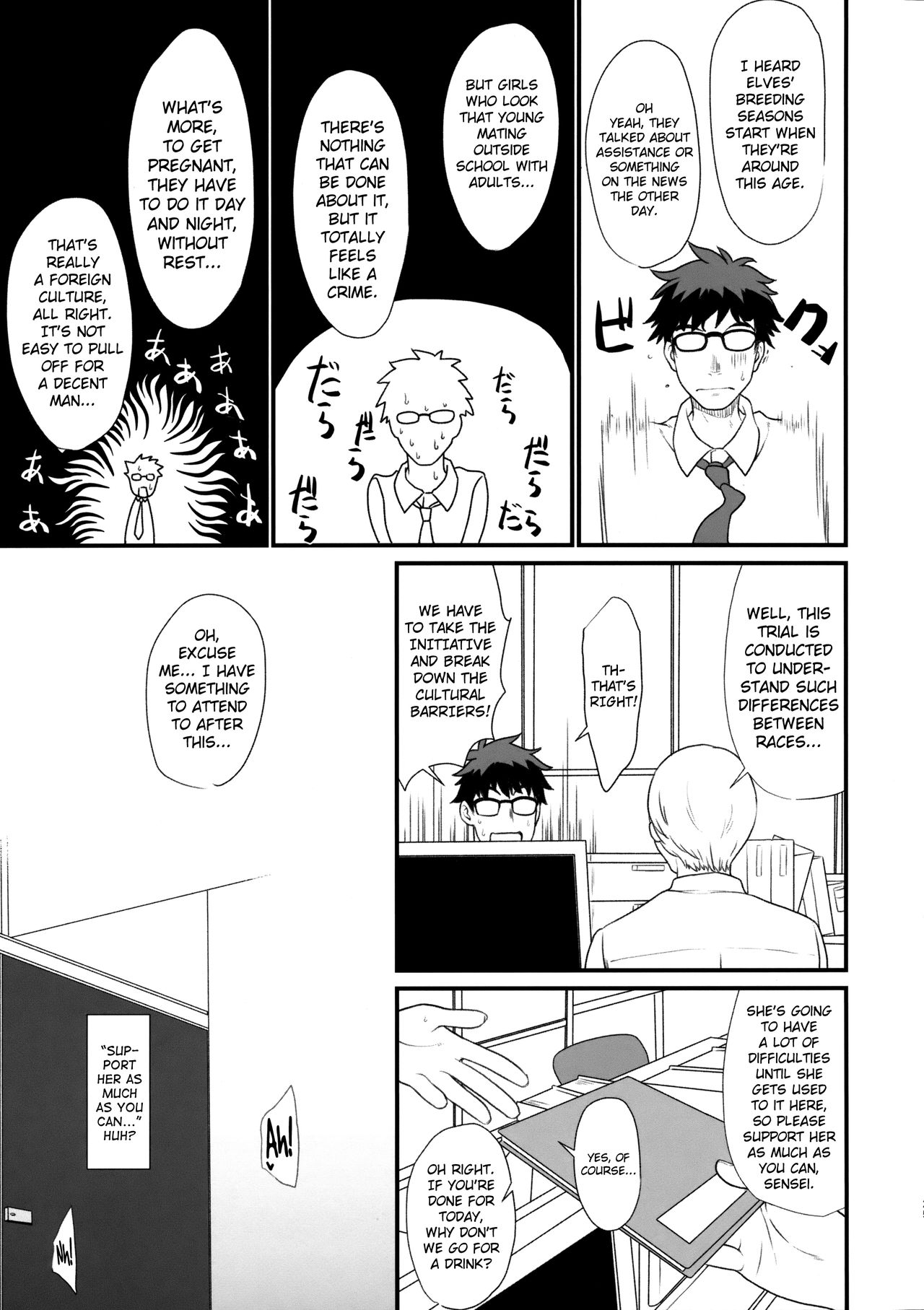 Enjo Kouhai - Page 24