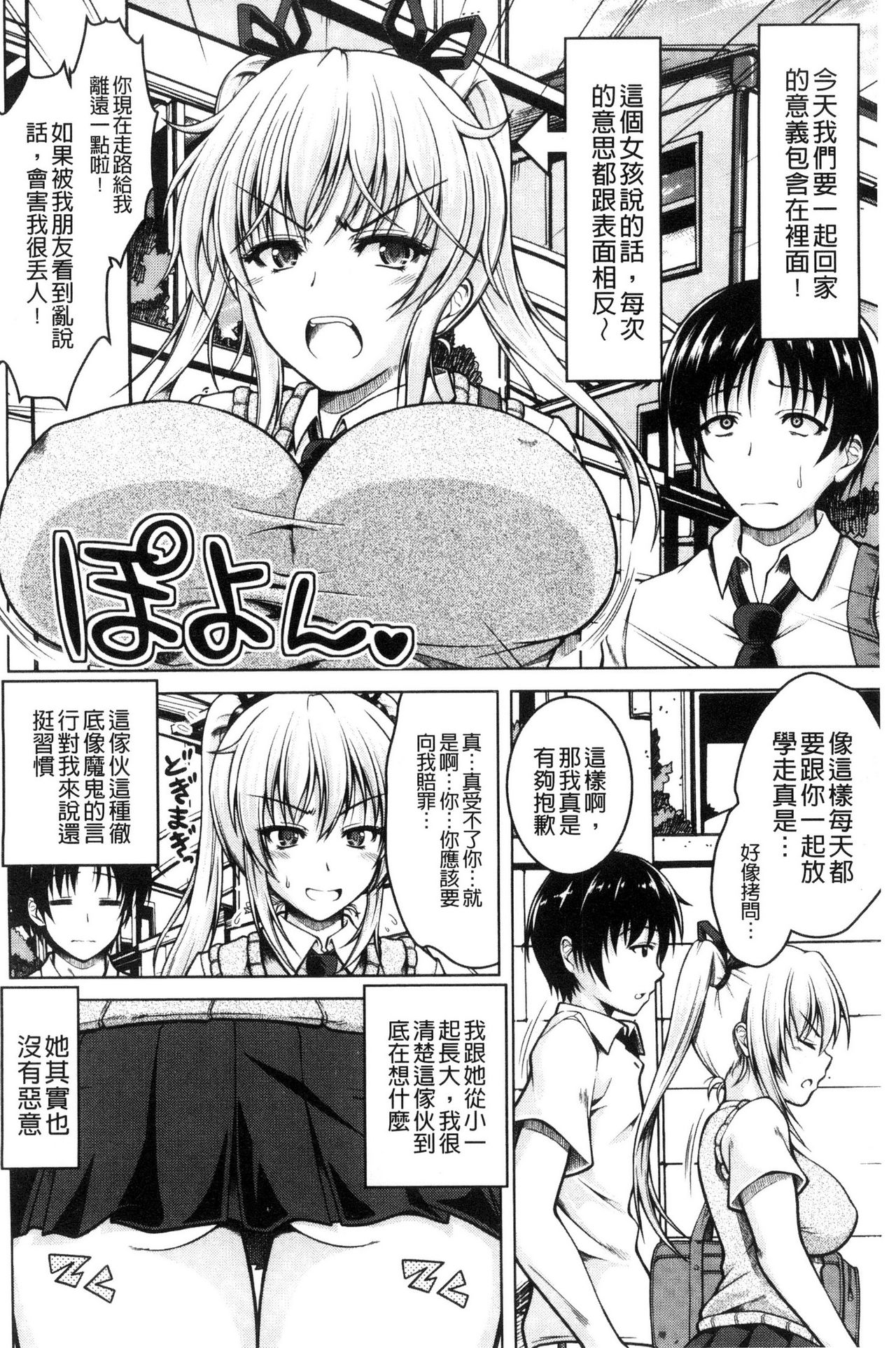 Hentai Seiheki Muchi Musume! - Page 11
