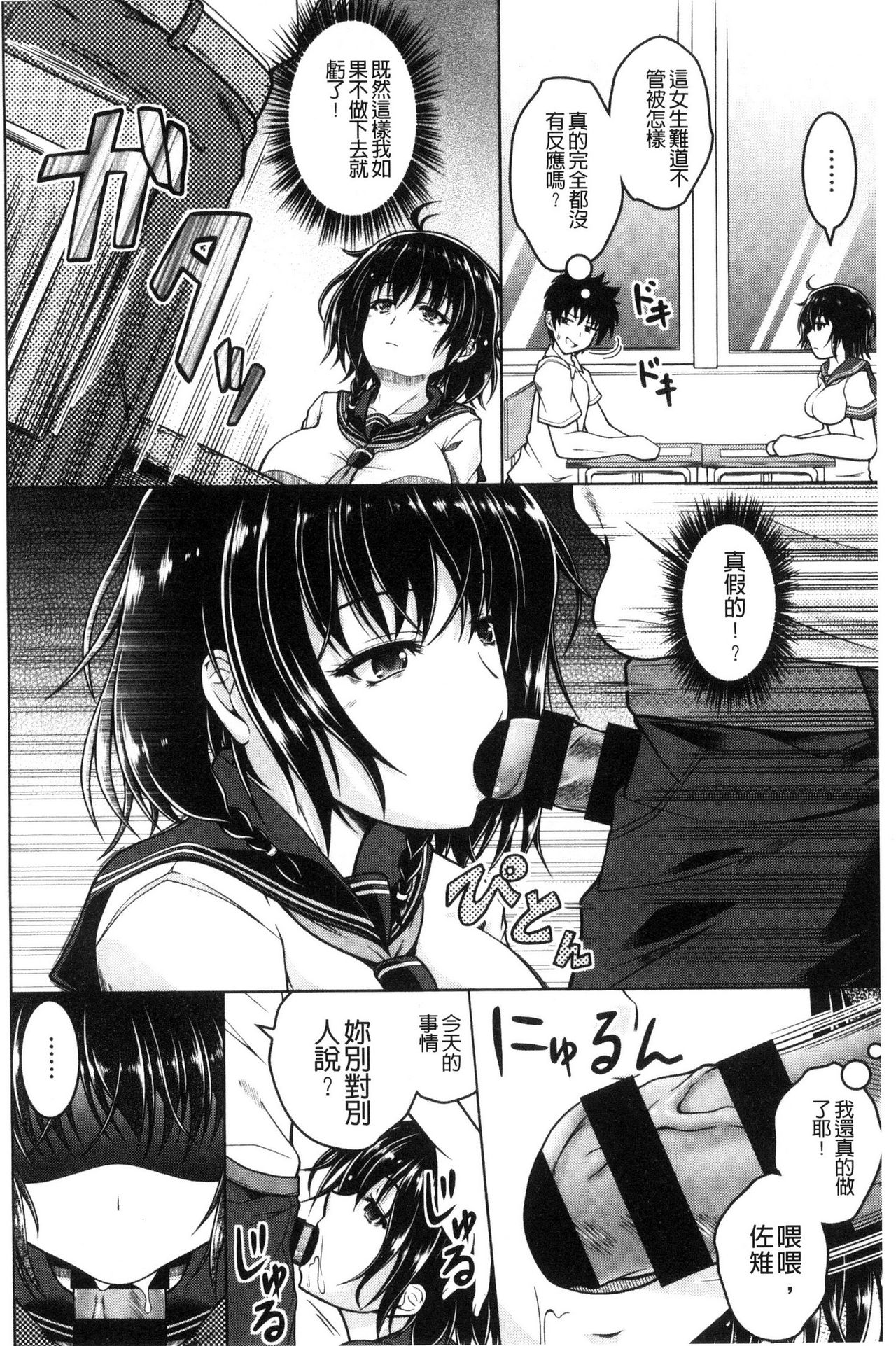 Hentai Seiheki Muchi Musume! - Page 183