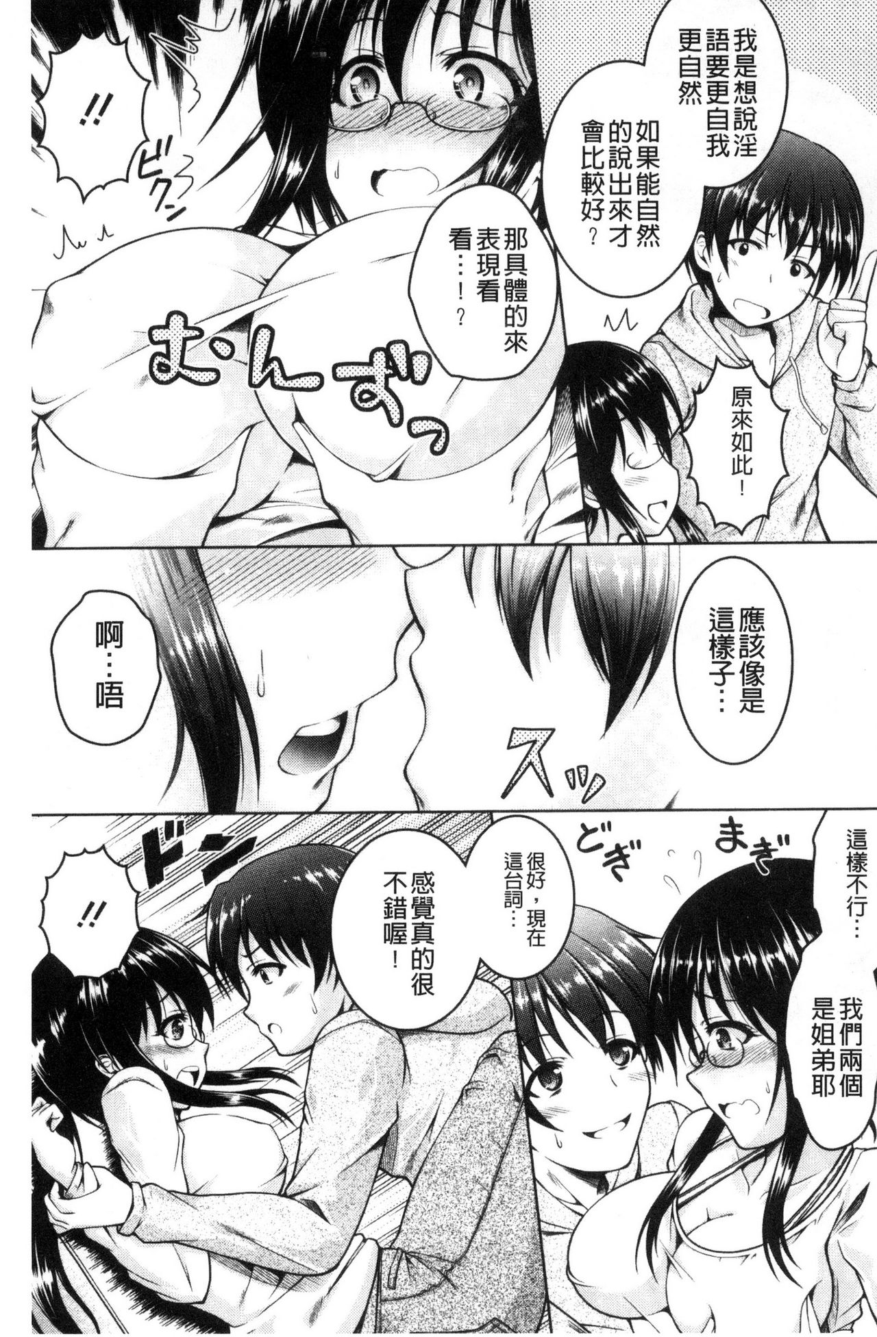 Hentai Seiheki Muchi Musume! - Page 34