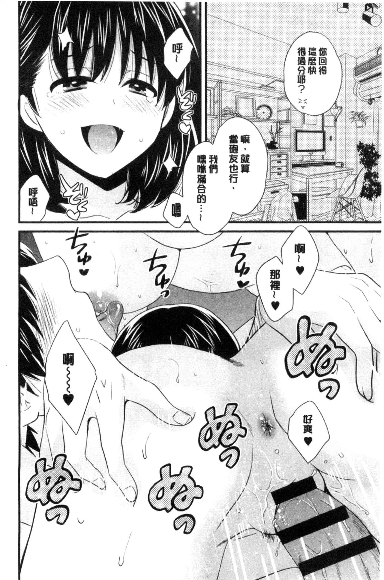 Okonomi no Mama! - Page 17