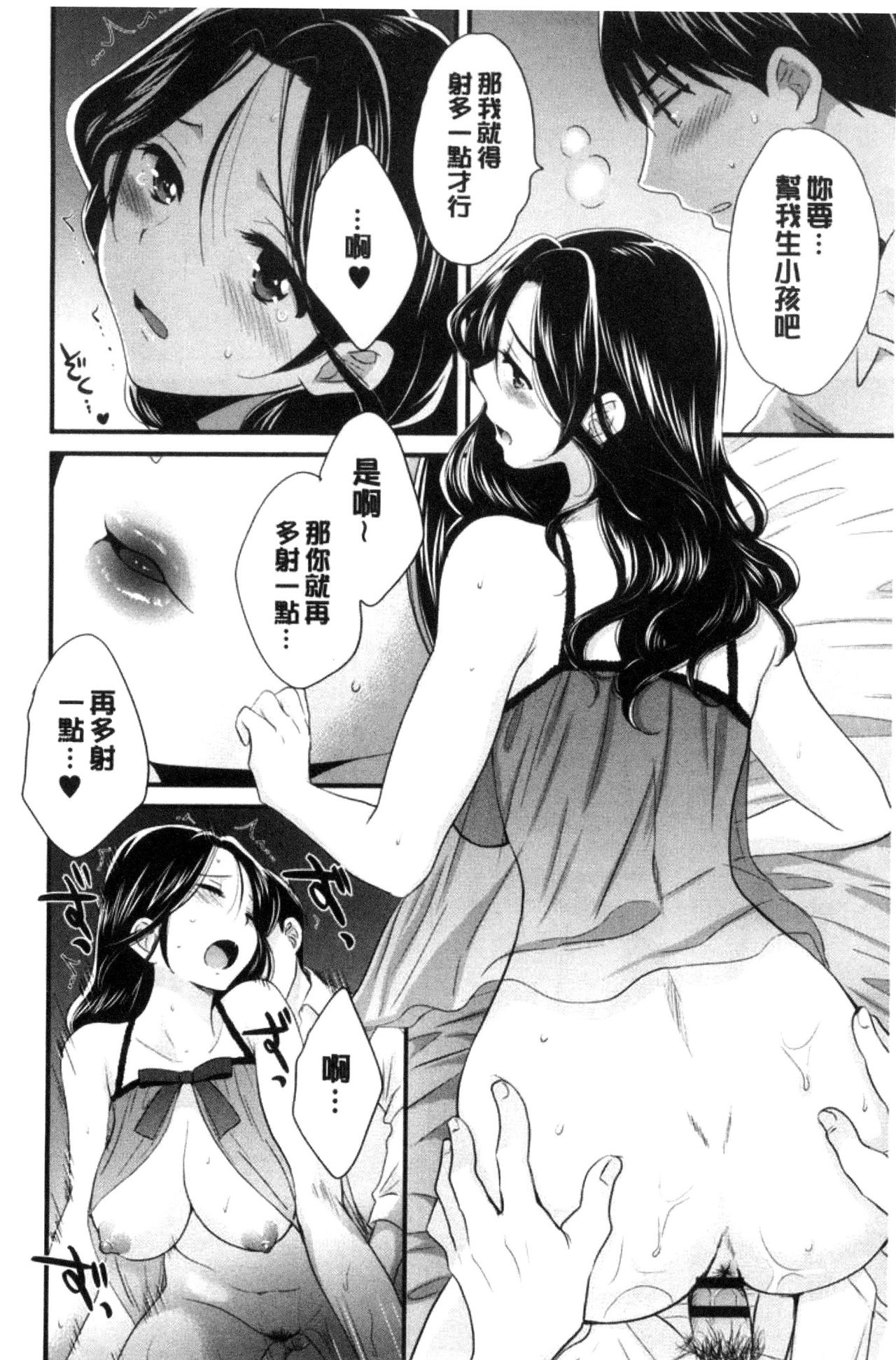 Okonomi no Mama! - Page 177