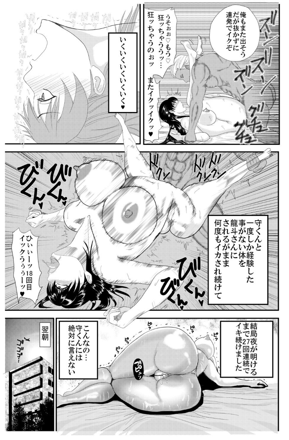 yakusoku no hana - Page 19