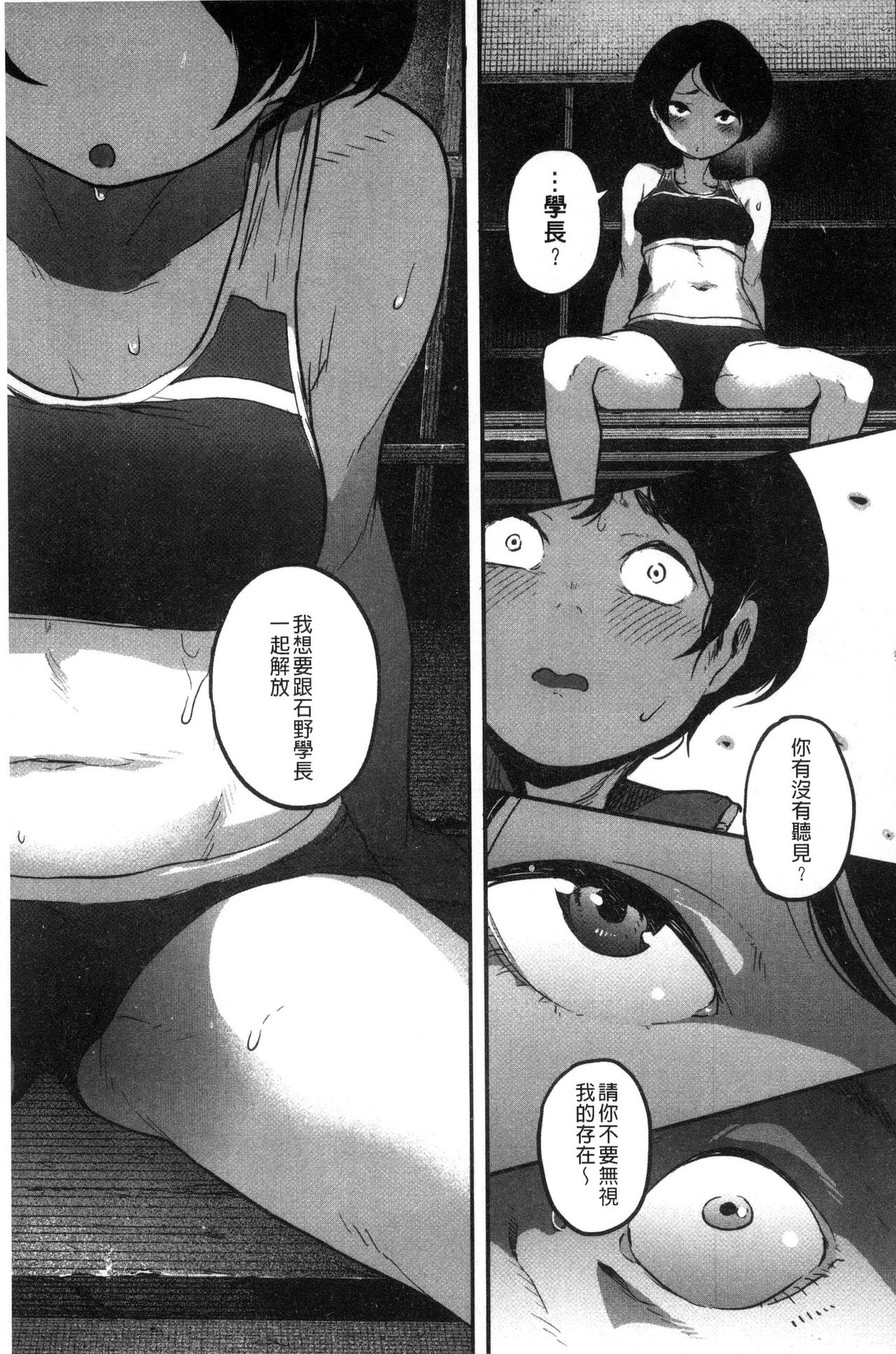 Erohon desu yo. - Page 117