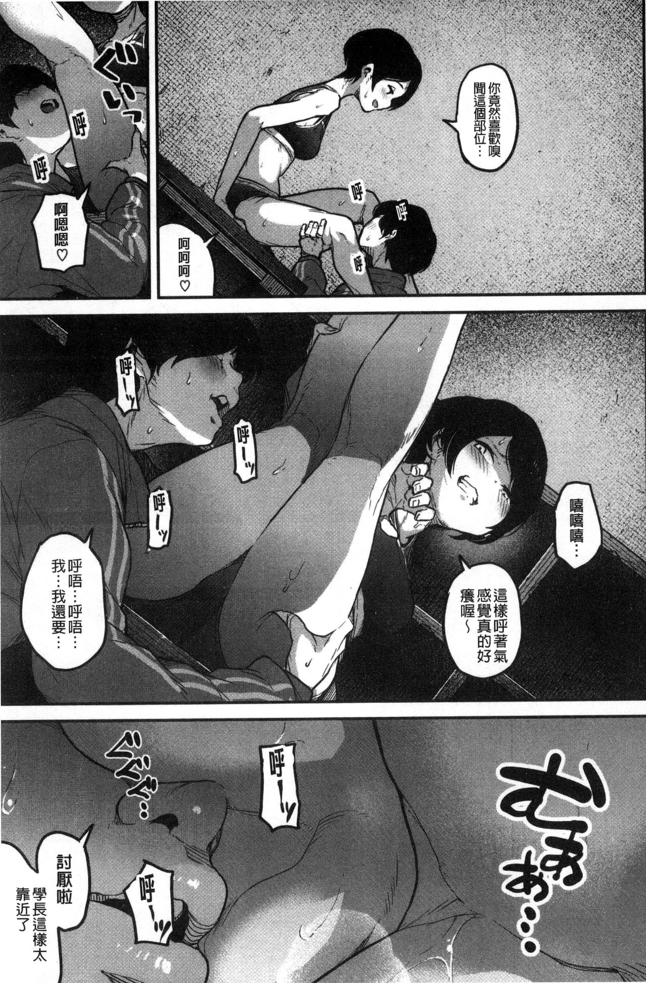 Erohon desu yo. - Page 119