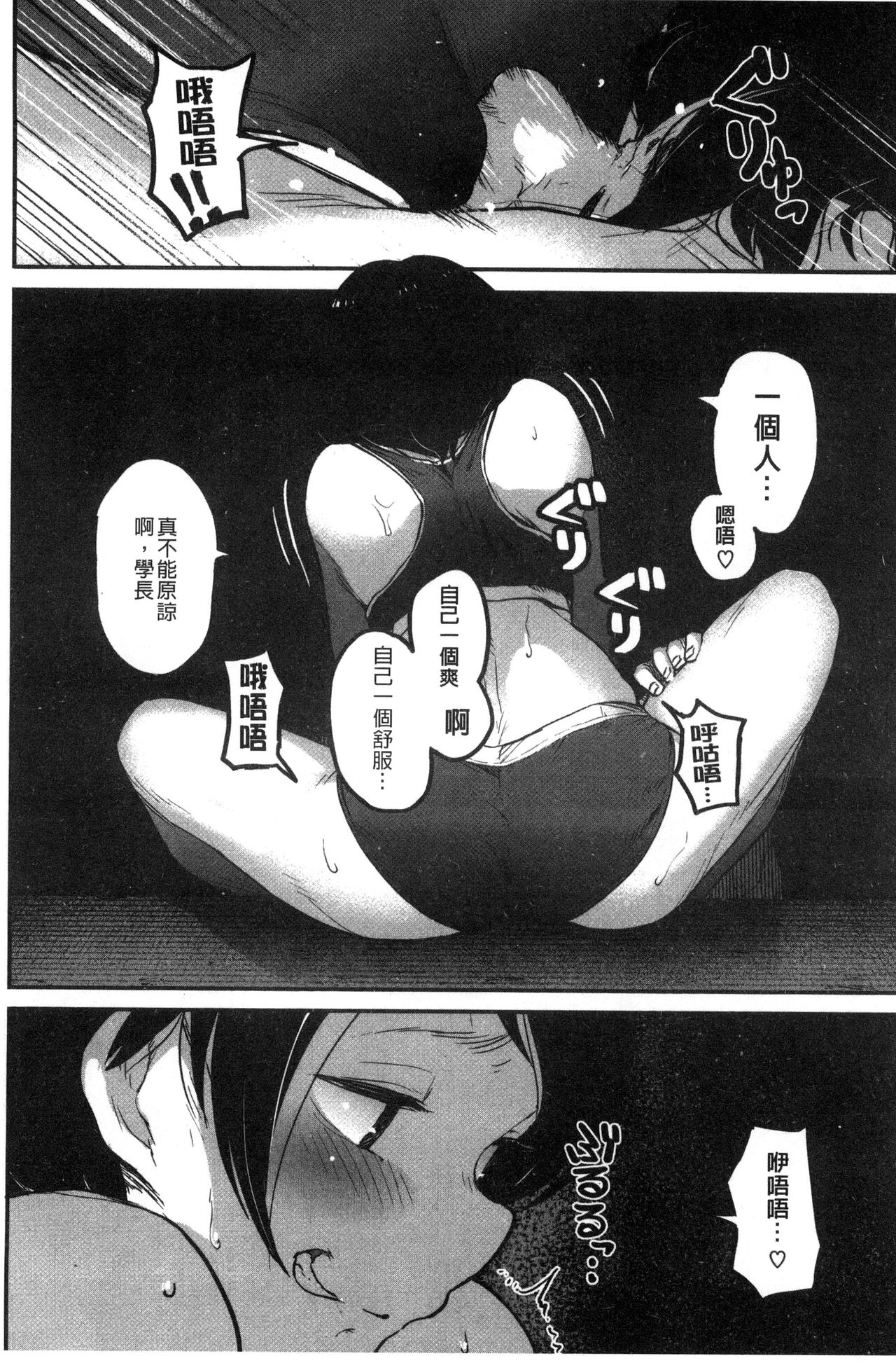 Erohon desu yo. - Page 122