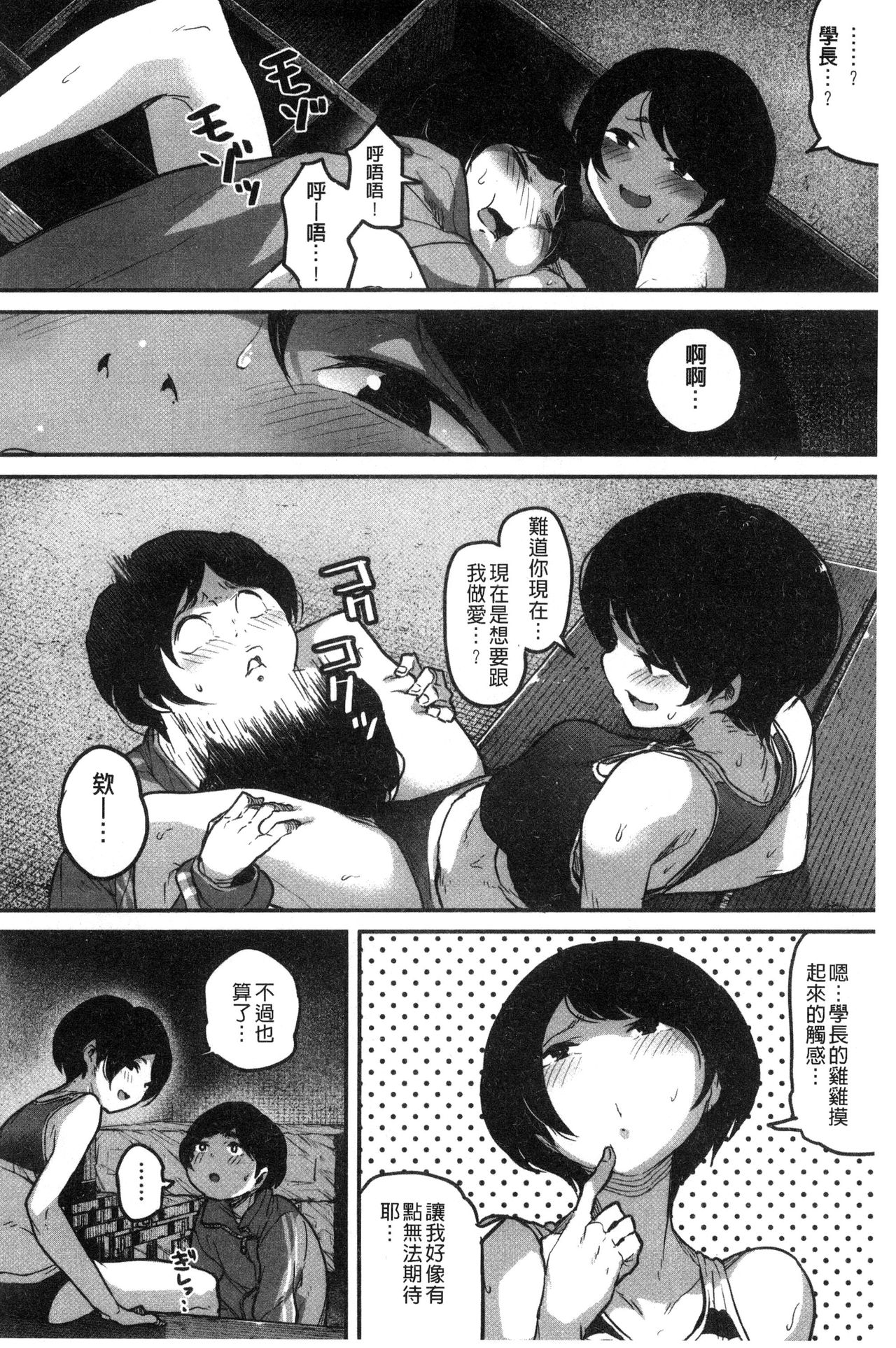 Erohon desu yo. - Page 124