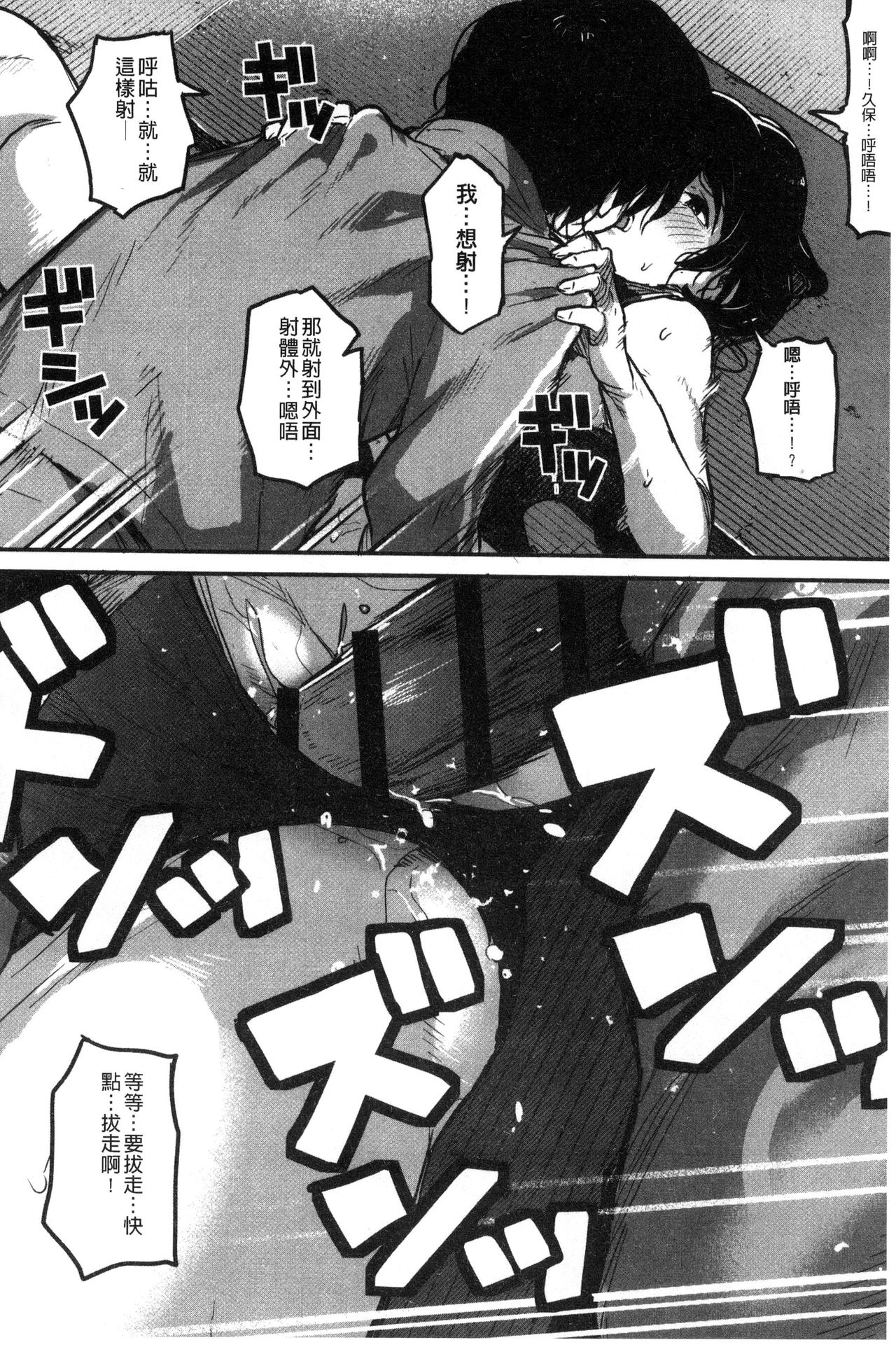 Erohon desu yo. - Page 132