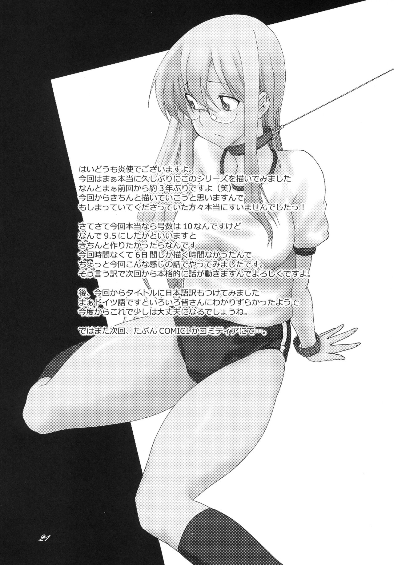 Lied der Nacht 9.5 ~ Yoru no uta ~ - Page 21