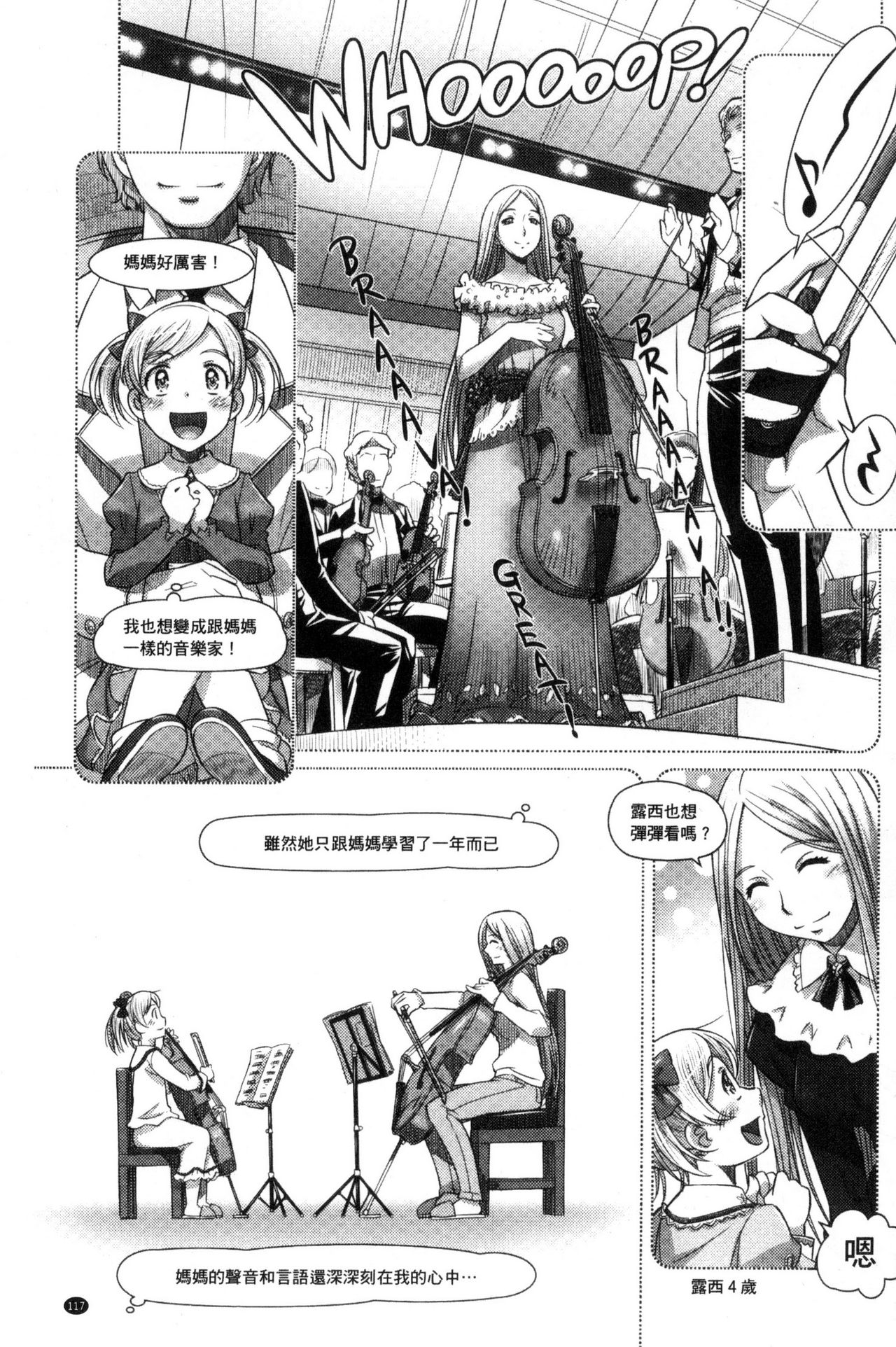 Nandemo Ari ~Ibunka Ero Communication~ - Page 119