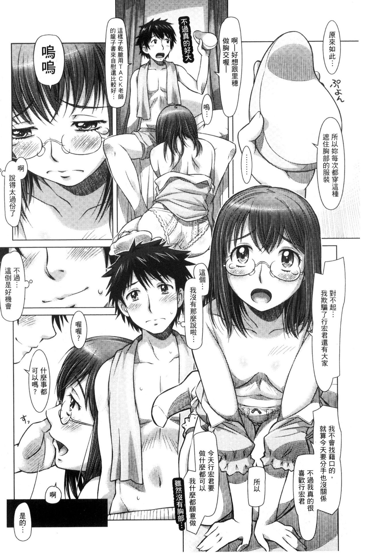Nandemo Ari ~Ibunka Ero Communication~ - Page 172