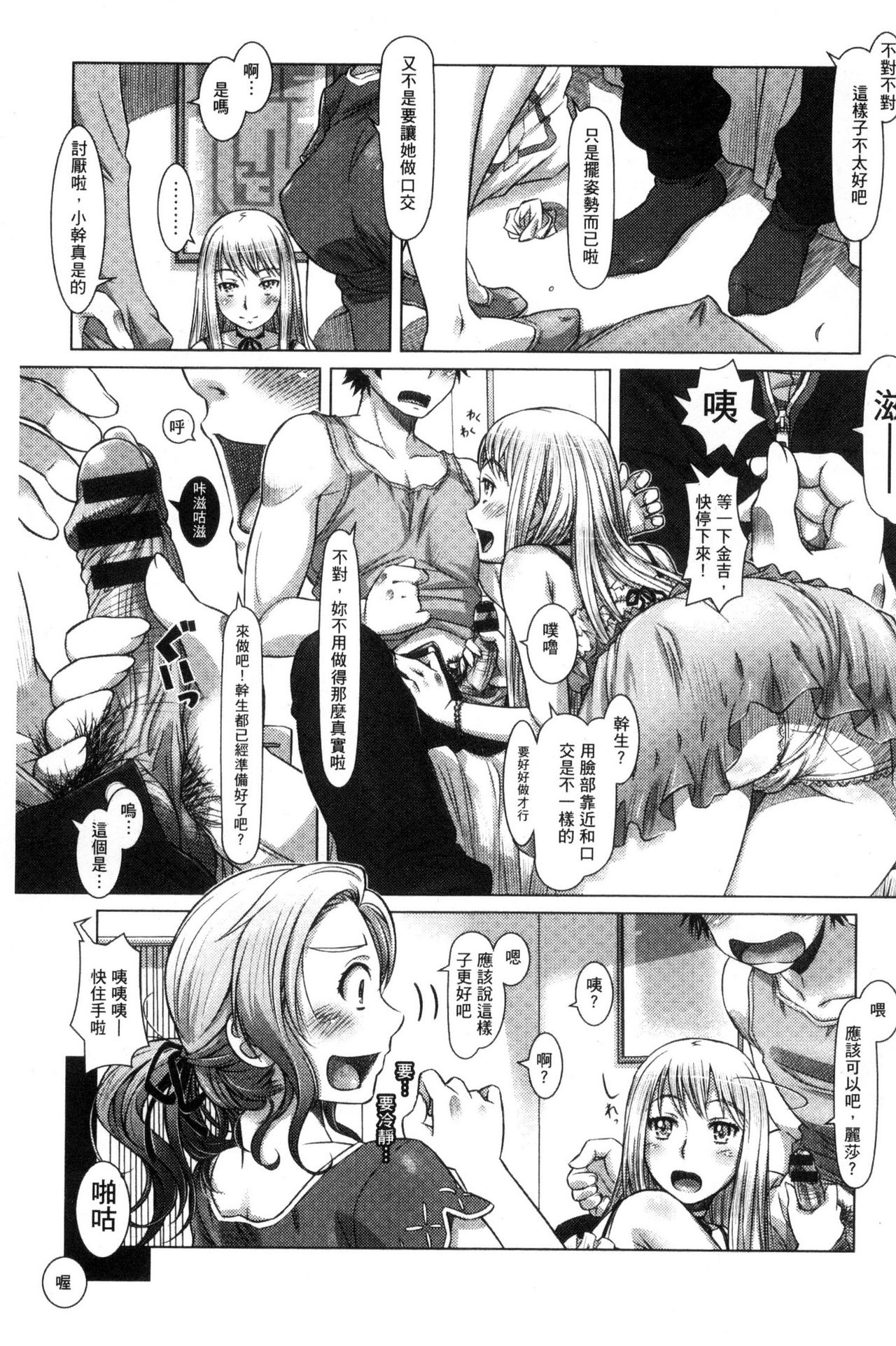 Nandemo Ari ~Ibunka Ero Communication~ - Page 41