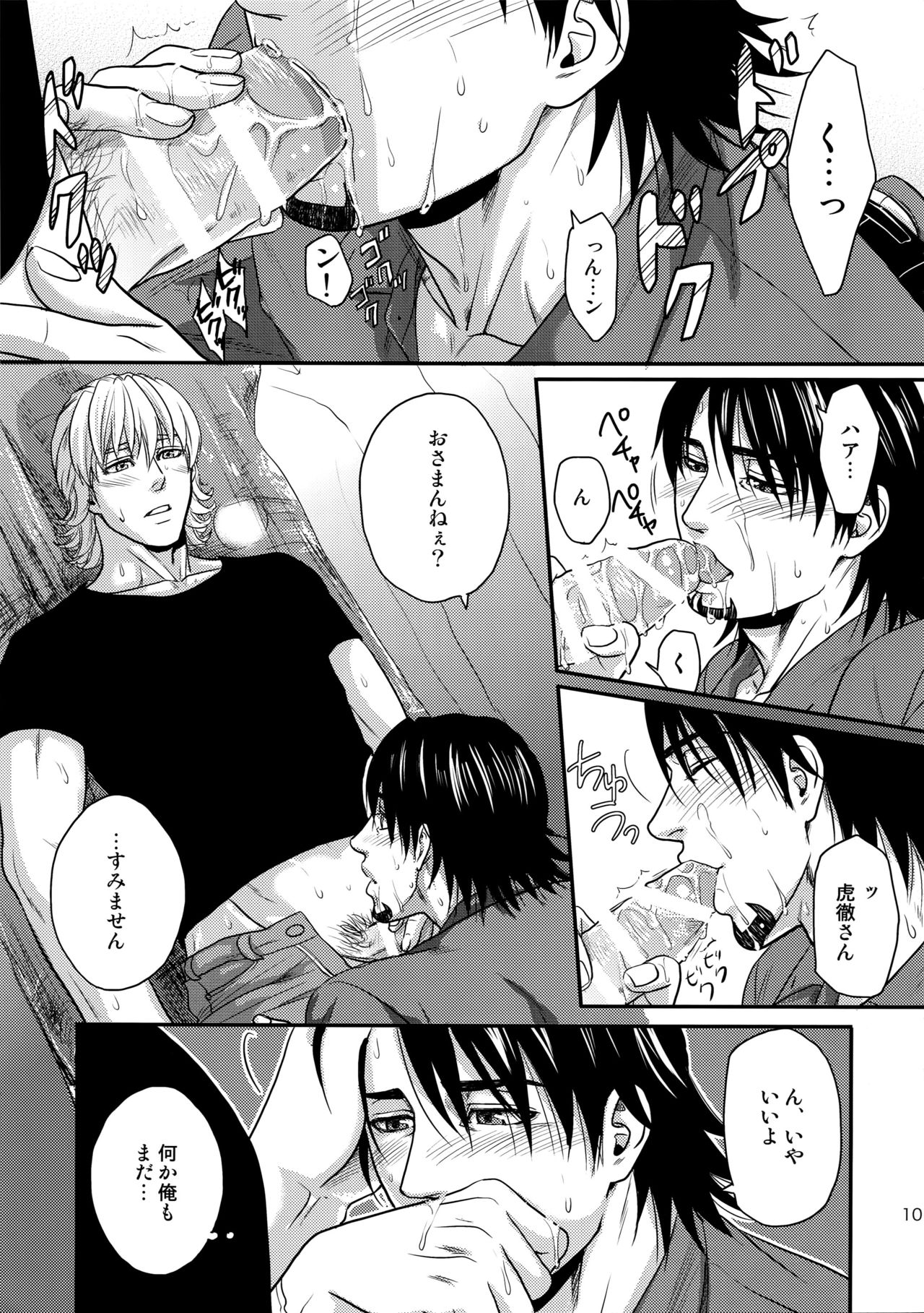 RE.5UP2 - Page 100