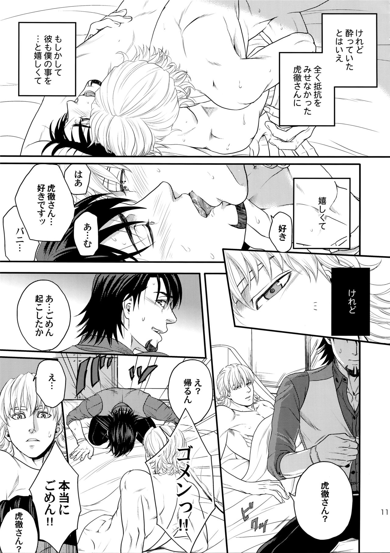 RE.5UP2 - Page 110