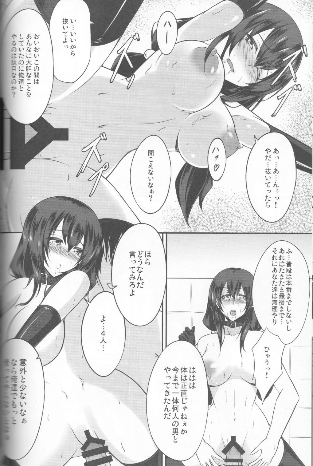 Kyouki no Meikyuu - Page 13