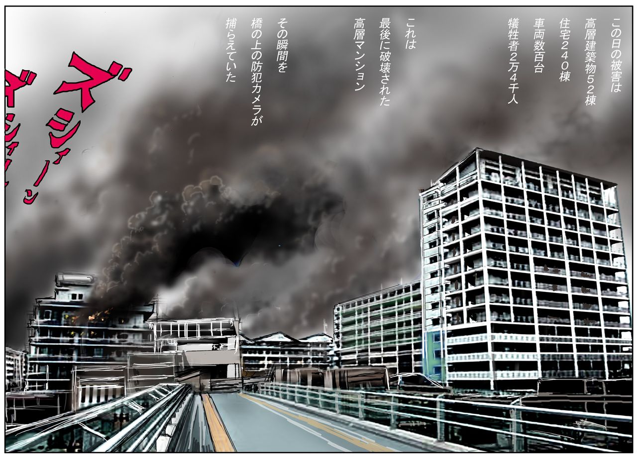 The Third Planet's Nightmare 2: Tragedy Against 3B Class - Page 72