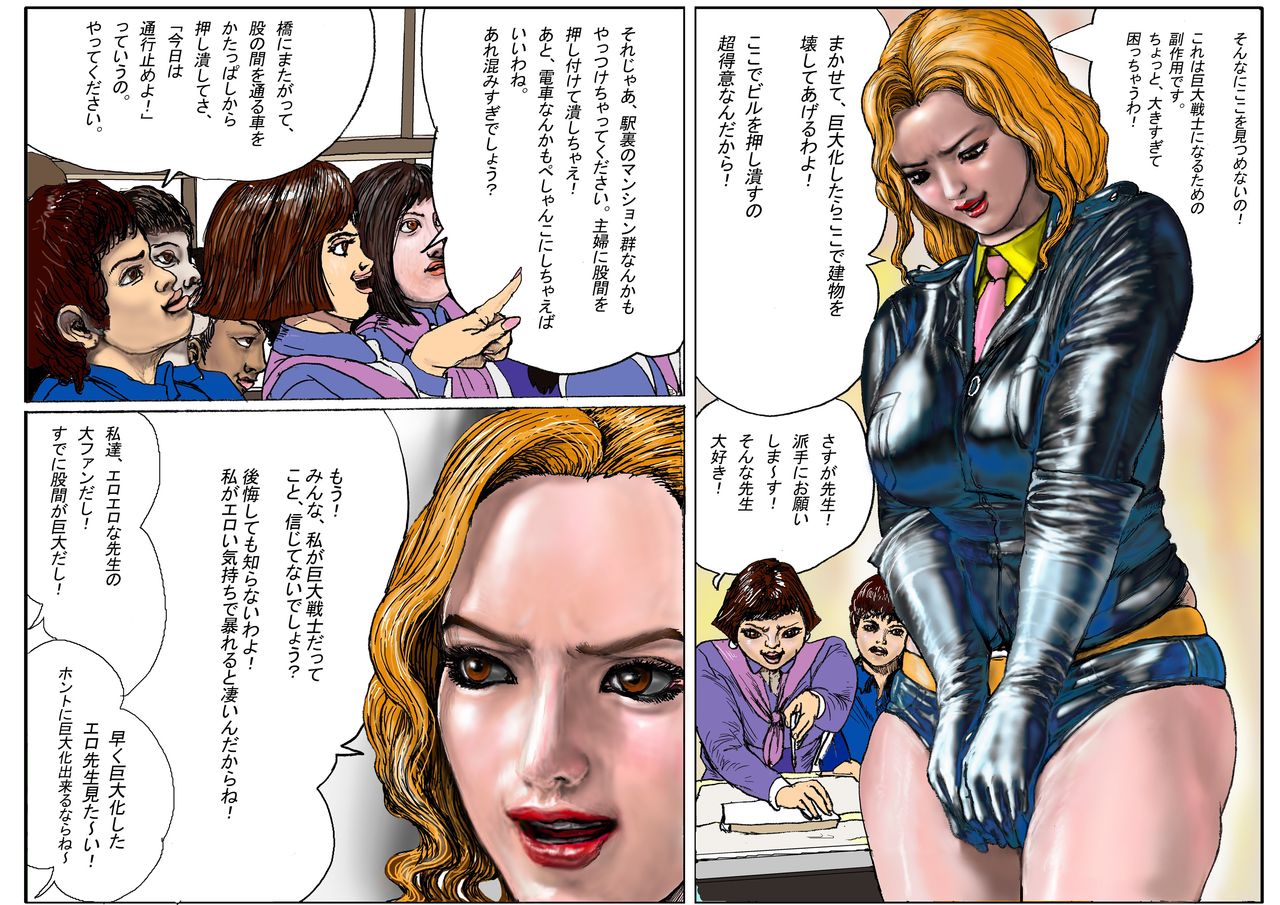 The Third Planet's Nightmare 2: Tragedy Against 3B Class - Page 80