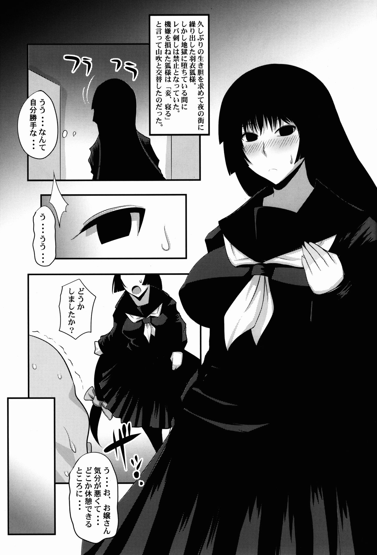 Gugenka-kei Joshi!! - Page 15