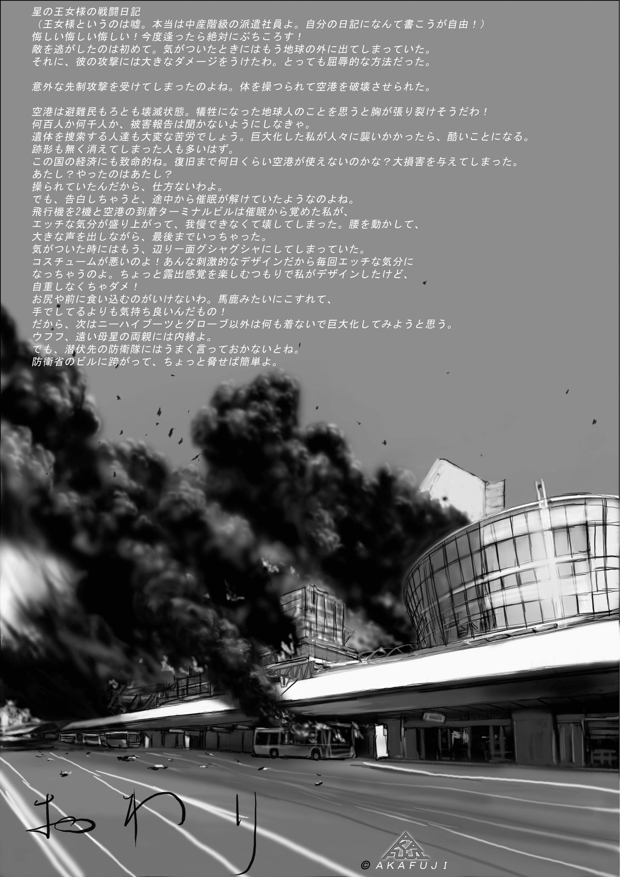 Kuukou no Teki - Enemies to the Airport - Page 63