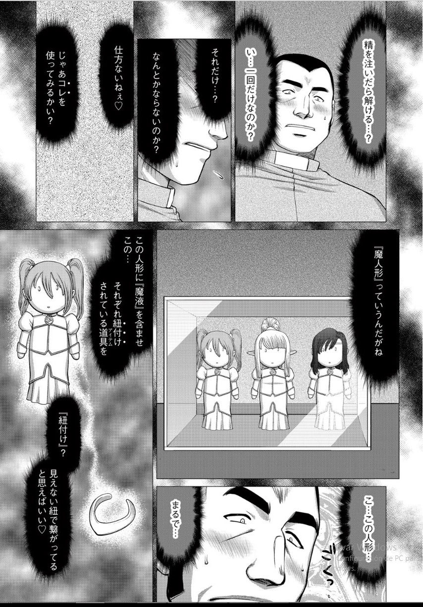 Inraku no Seijo Elvine Ch. 2 - Page 10