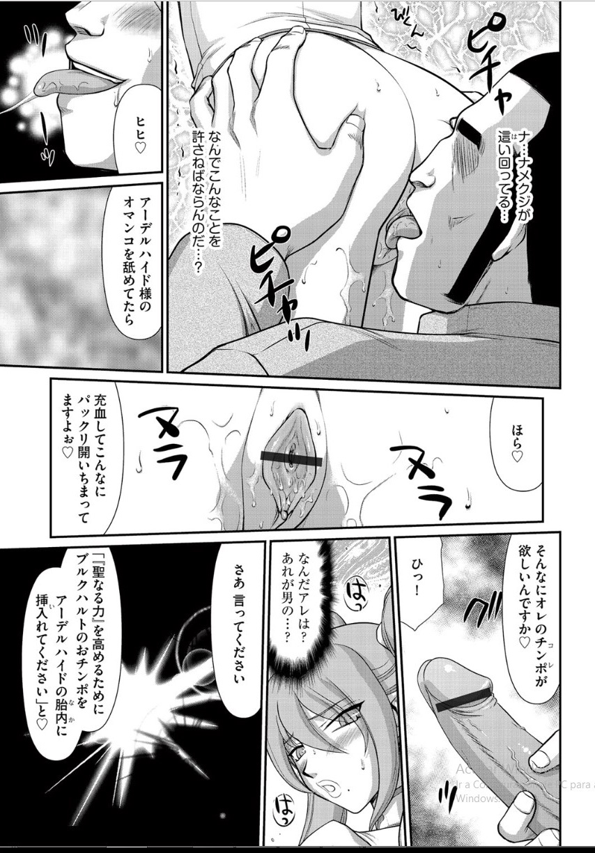 Inraku no Seijo Elvine Ch. 2 - Page 16