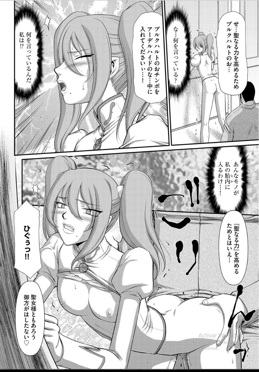 Inraku no Seijo Elvine Ch. 2 - Page 17
