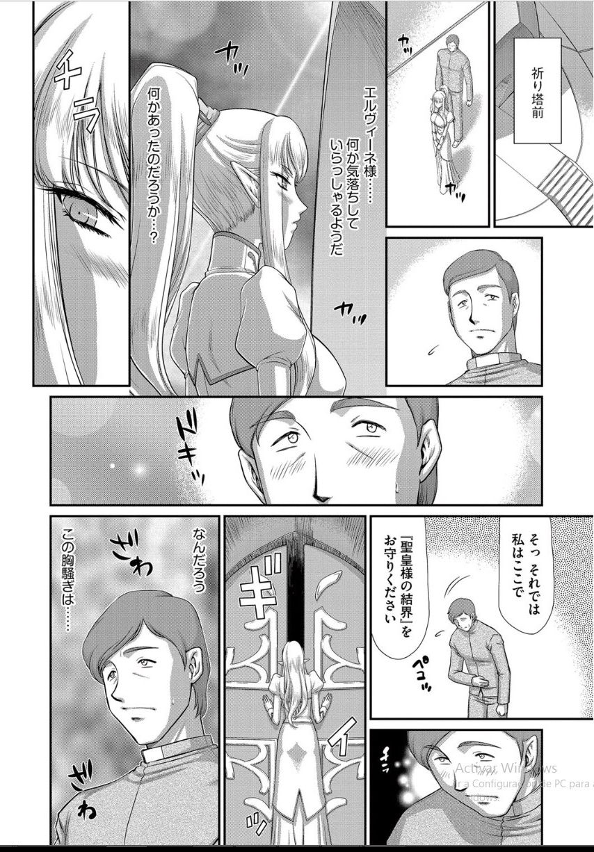 Inraku no Seijo Elvine Ch. 6 - Page 9