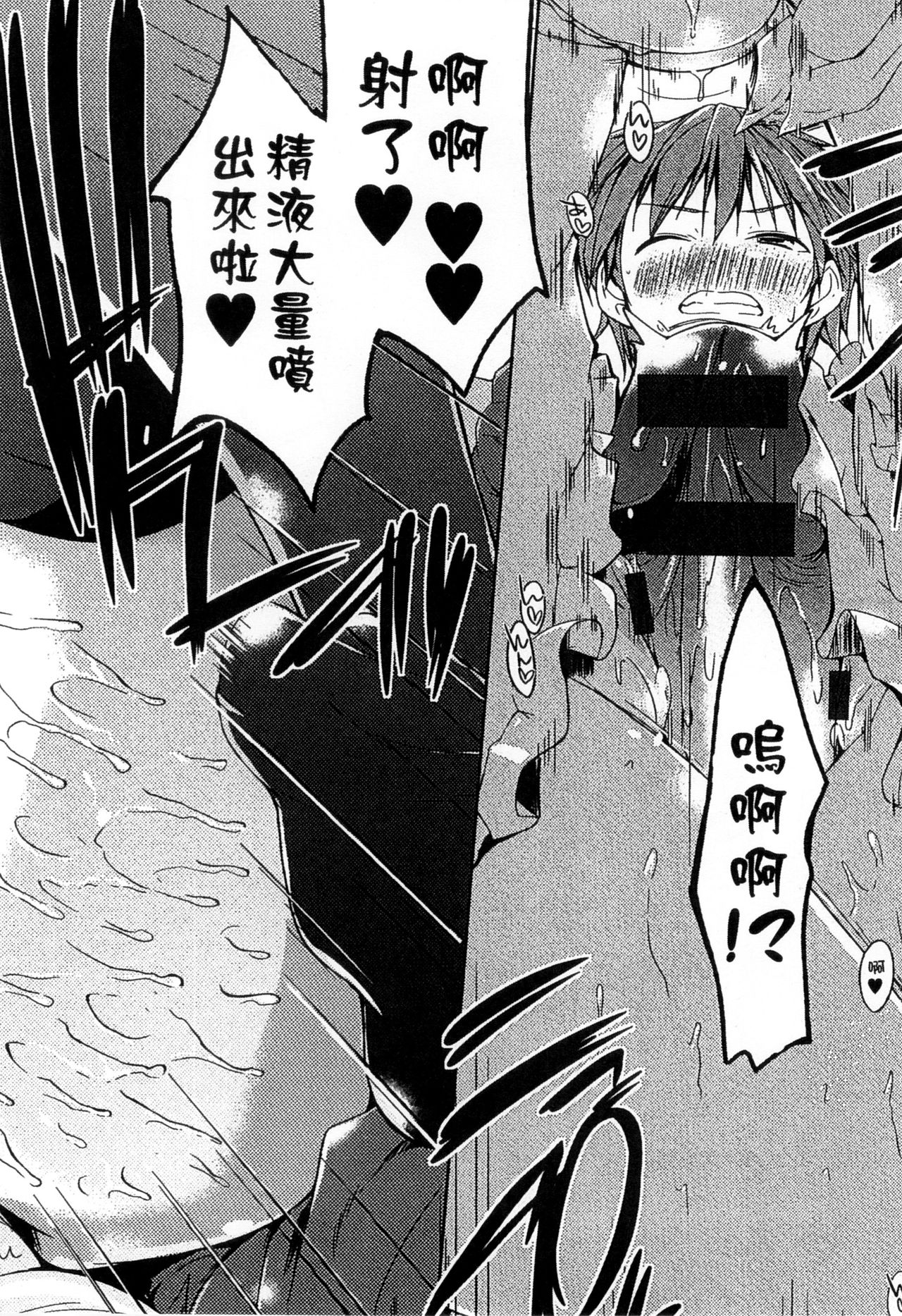 Ero Life - Page 150