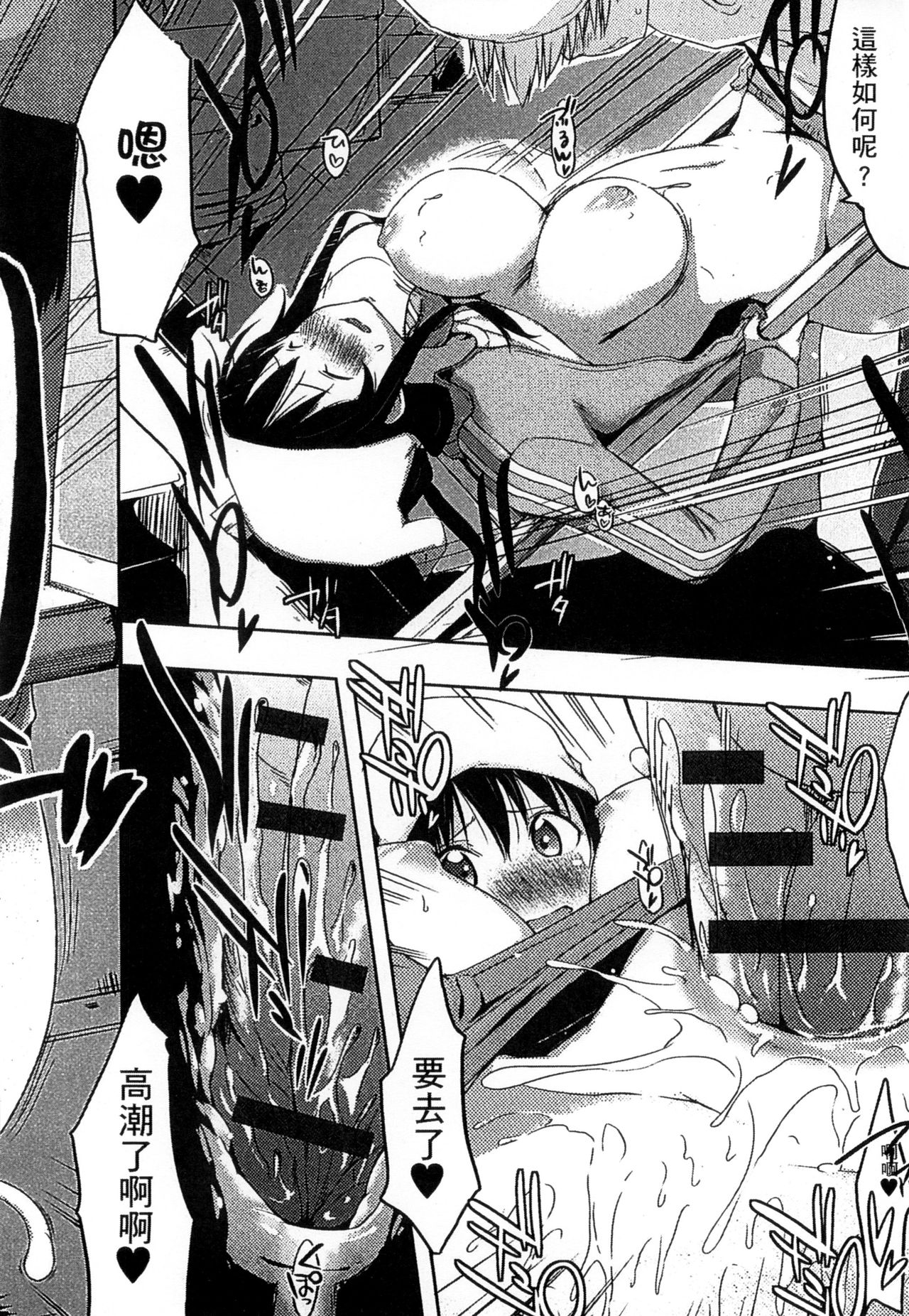 Ero Life - Page 170