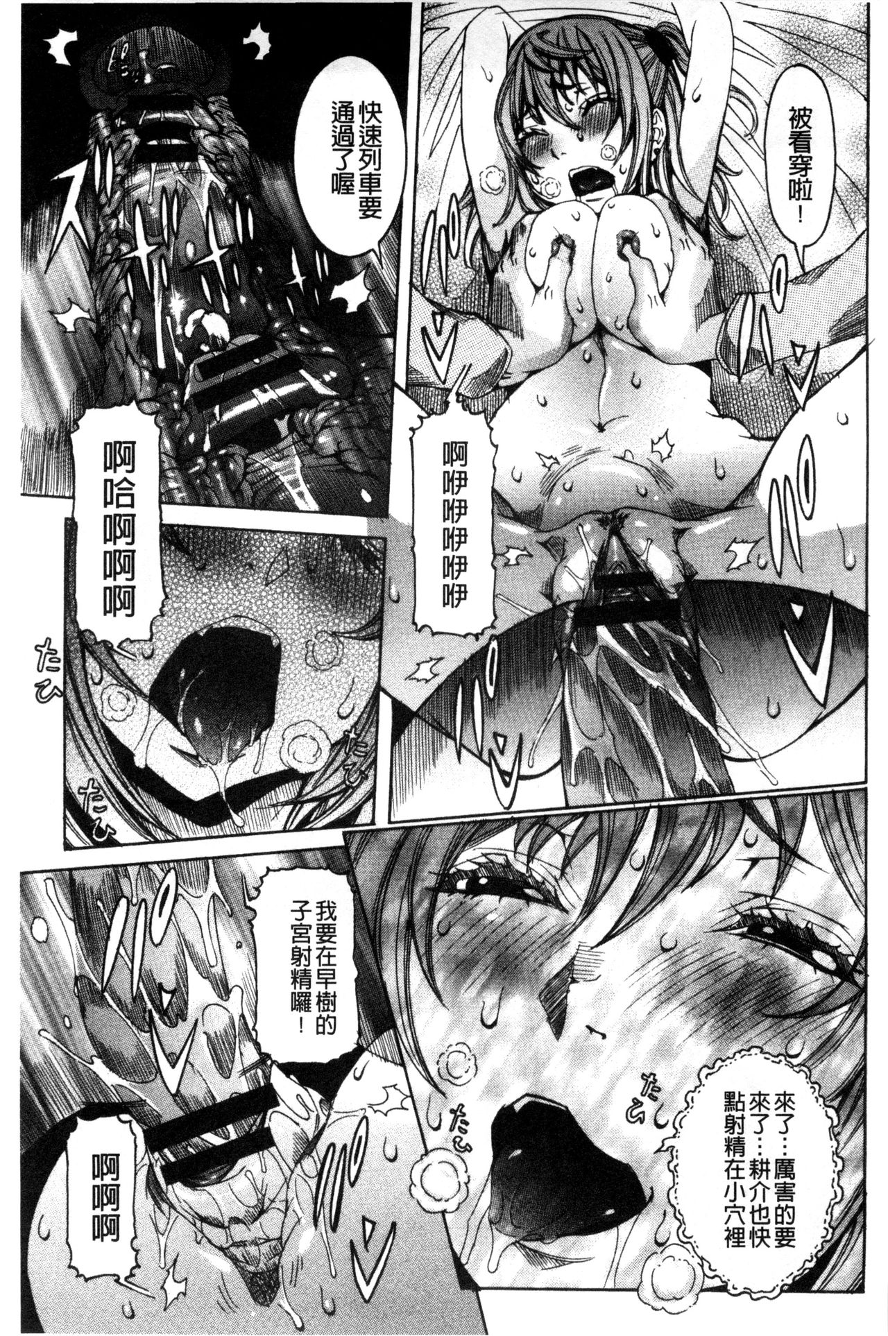 Chou Saisentan Kanojo - Page 182
