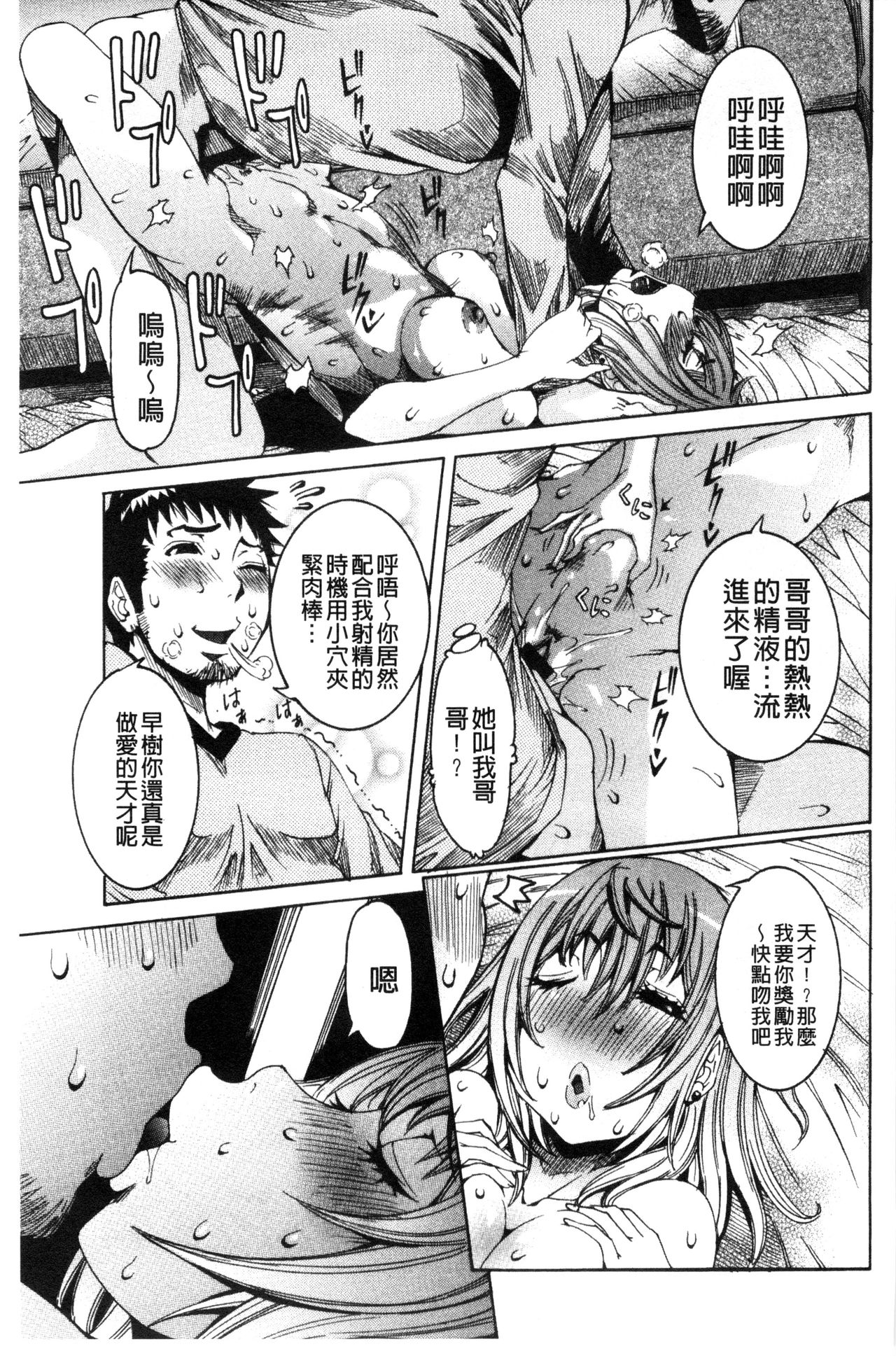 Chou Saisentan Kanojo - Page 184