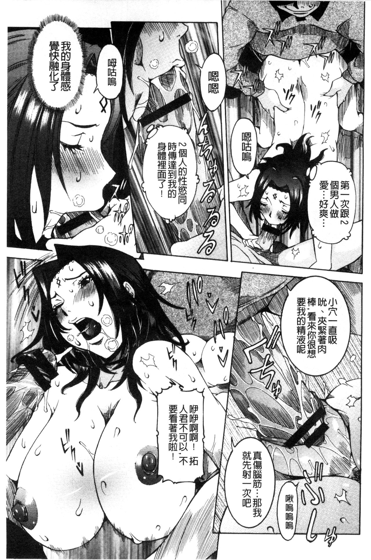 Chou Saisentan Kanojo - Page 214