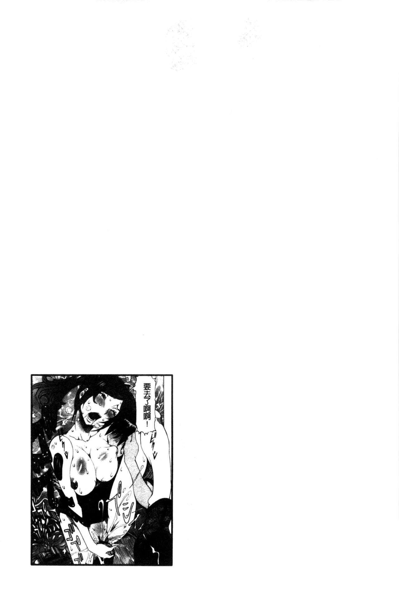 Chou Saisentan Kanojo - Page 42