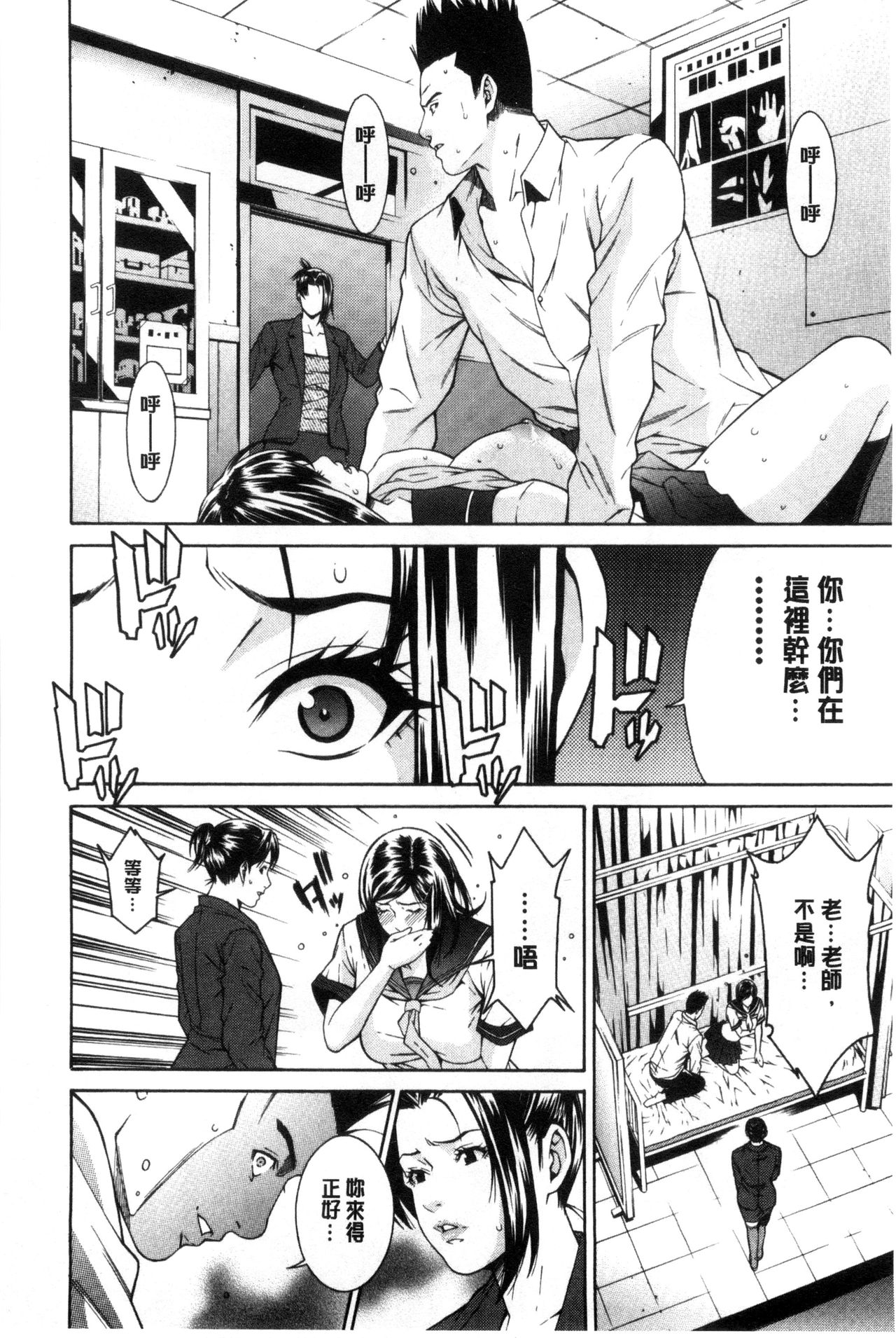 Ao no Yokubou - Page 181