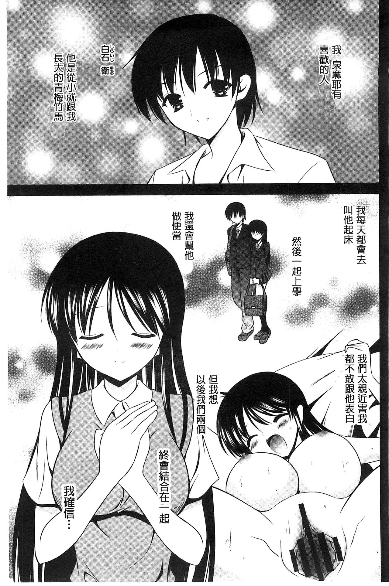 Nyuu！ 美巨乳！ - Page 112