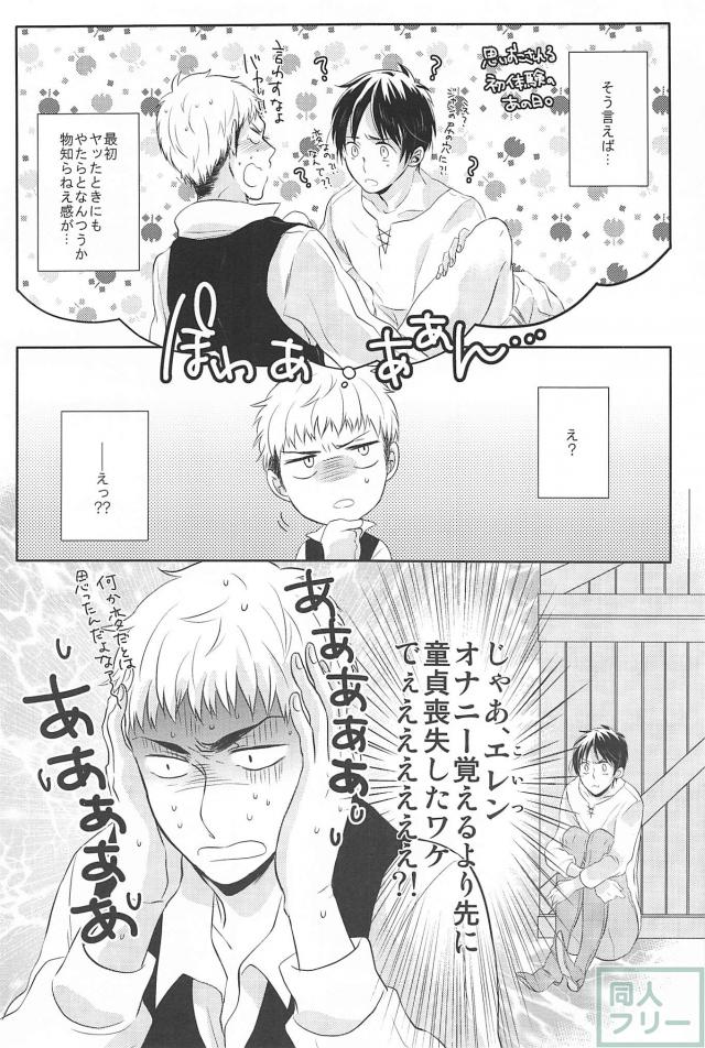 Hitori Jouzu Futari Jouzu - Page 11