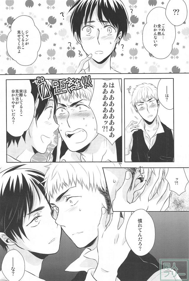 Hitori Jouzu Futari Jouzu - Page 13