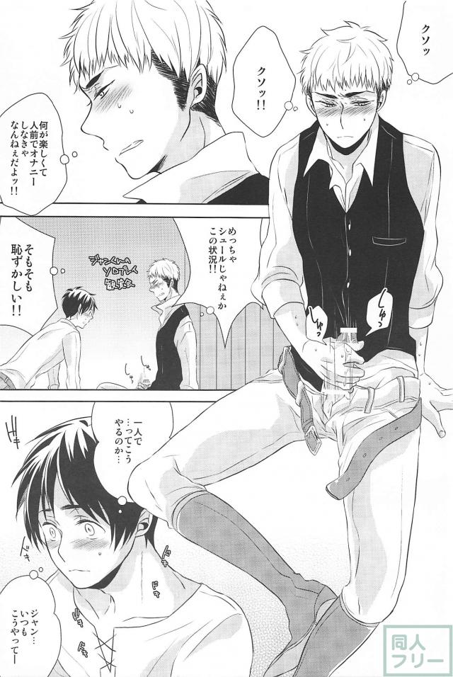 Hitori Jouzu Futari Jouzu - Page 16