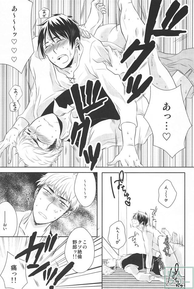 Hitori Jouzu Futari Jouzu - Page 26