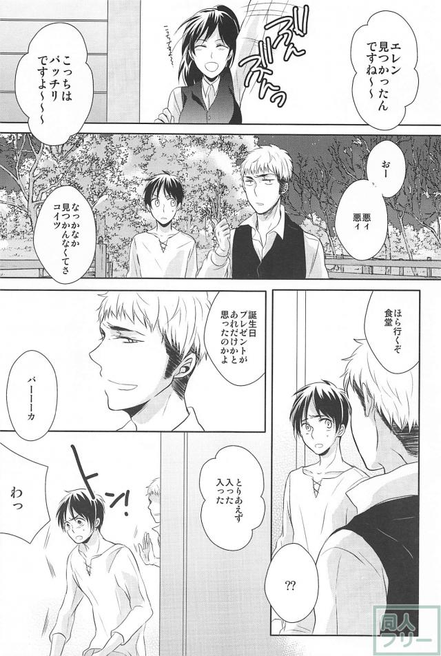 Hitori Jouzu Futari Jouzu - Page 28