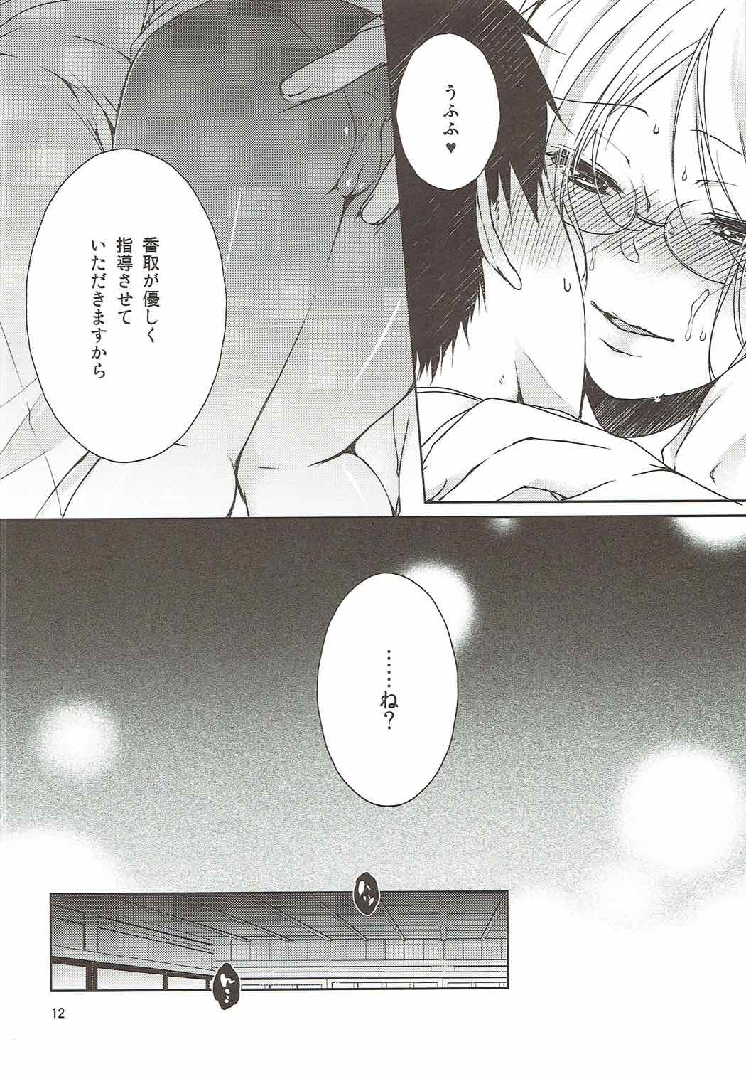 Teitoku, Yakan Kunren no Ojikan desu yo - Page 11