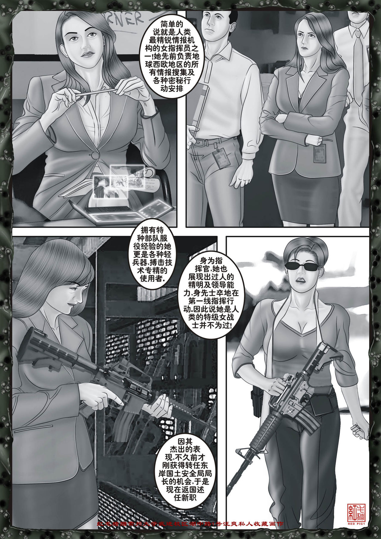Yixing Nulang | 异形女郎 2 - Page 15