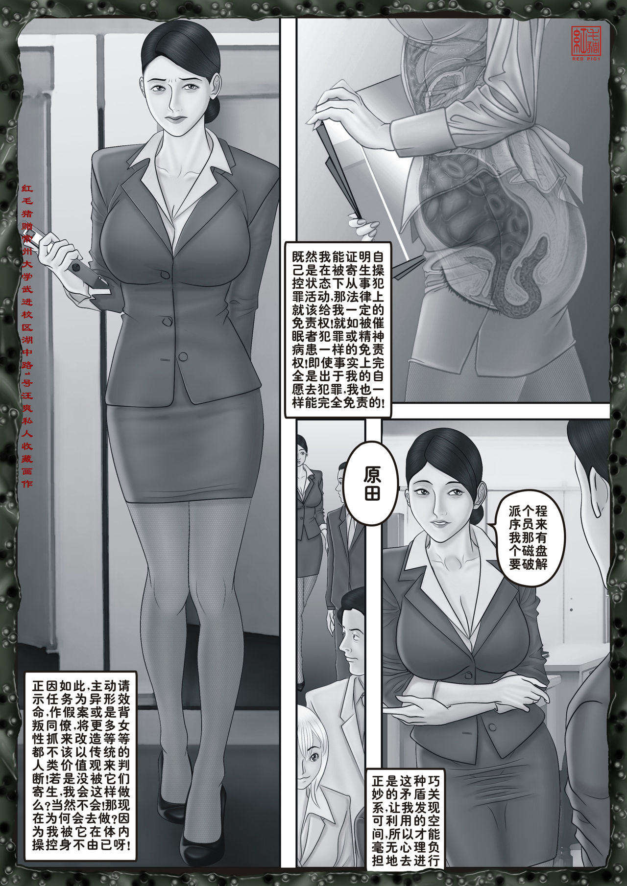 Yixing Nulang | 异形女郎 2 - Page 96