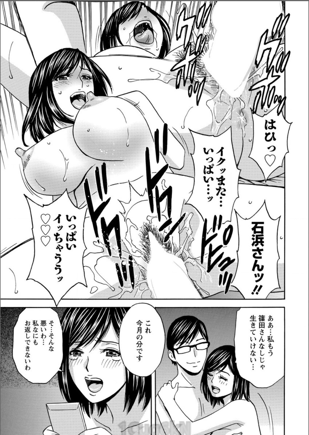 Hitozuma Okuzuki Chichi Monzetsu Ch. 1-7 - Page 127
