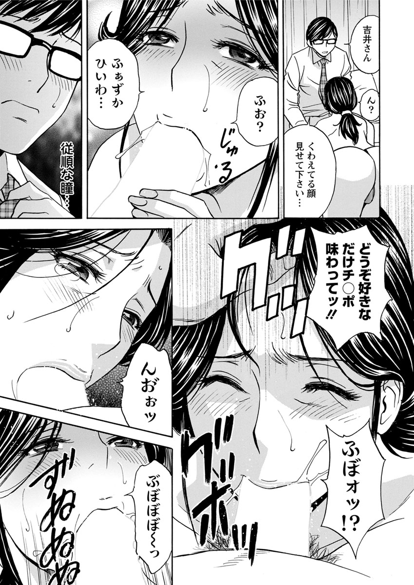 Hitozuma Okuzuki Chichi Monzetsu Ch. 1-7 - Page 13