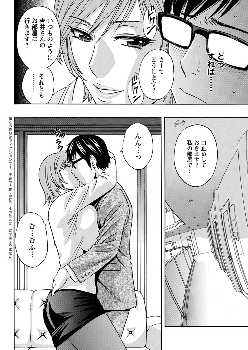 Hitozuma Okuzuki Chichi Monzetsu Ch. 1-7 - Page 42
