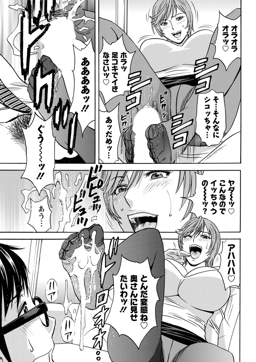 Hitozuma Okuzuki Chichi Monzetsu Ch. 1-7 - Page 47