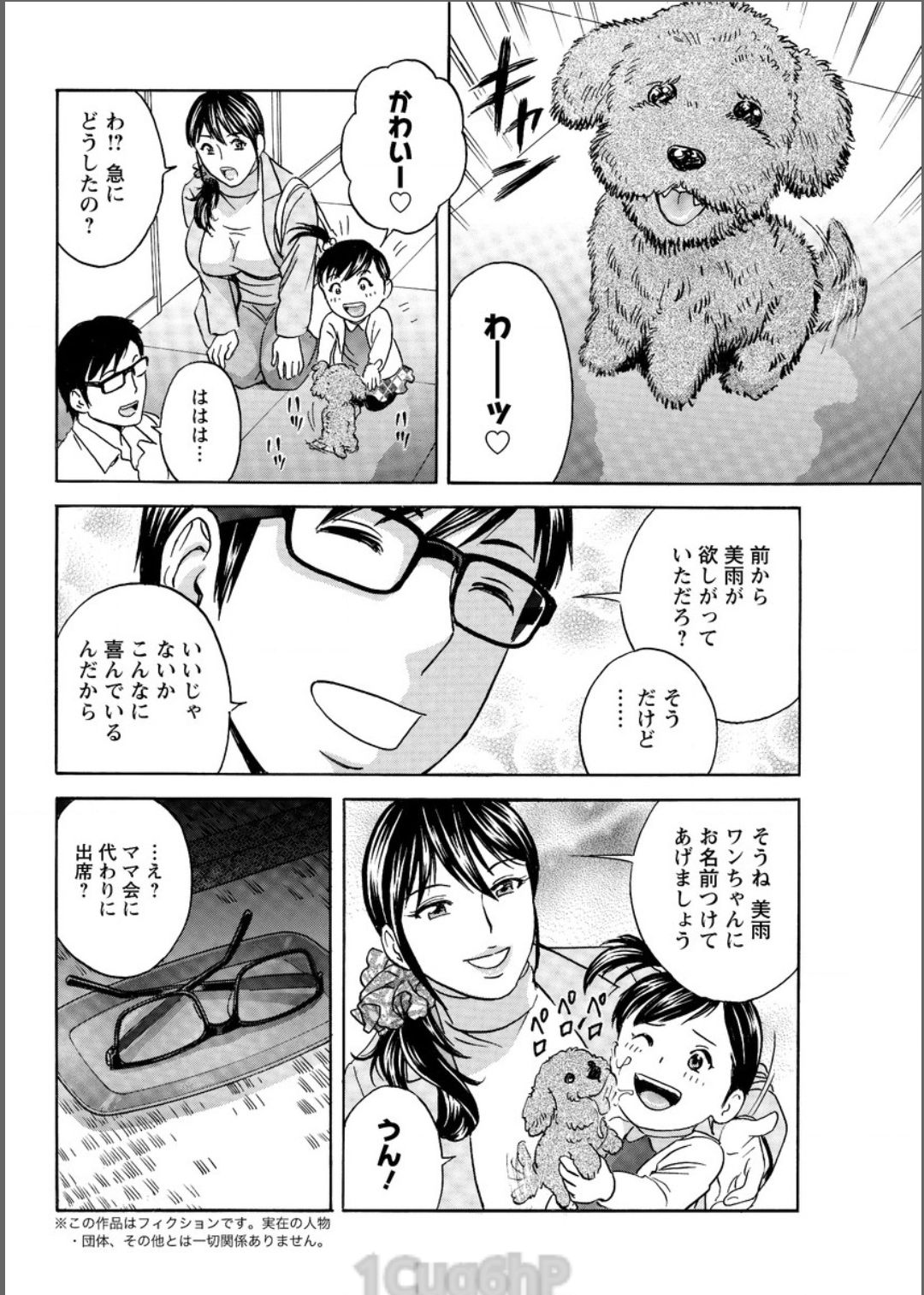 Hitozuma Okuzuki Chichi Monzetsu Ch. 1-7 - Page 78