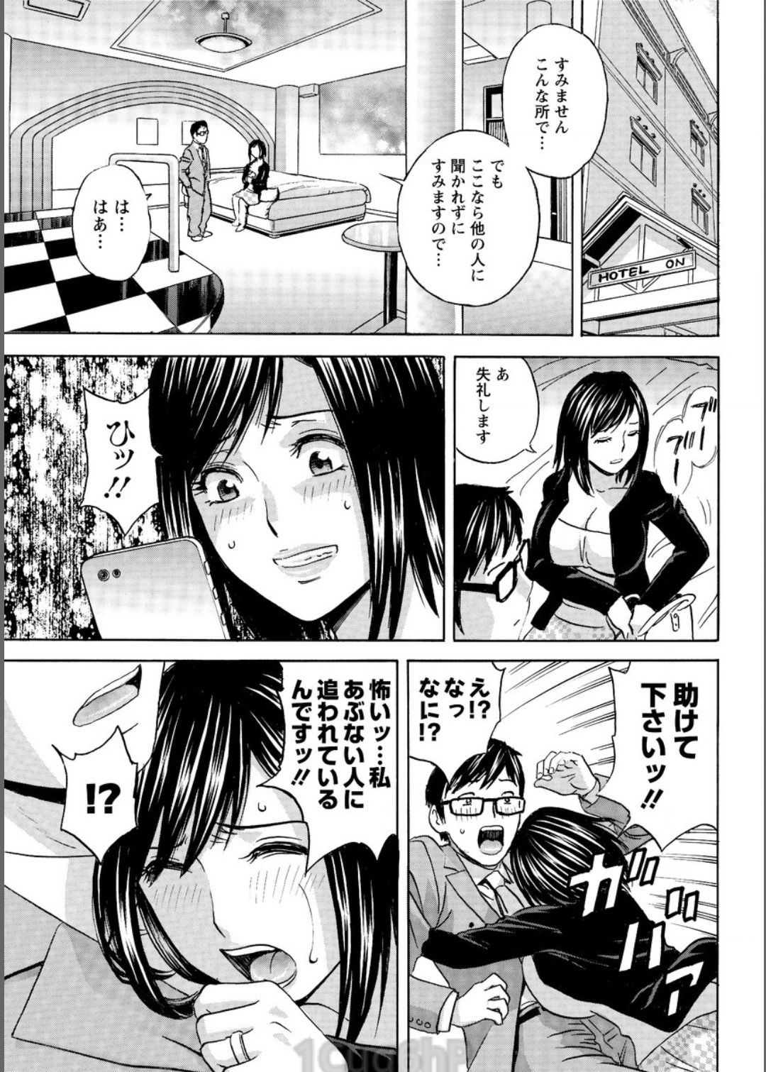 Hitozuma Okuzuki Chichi Monzetsu Ch. 1-7 - Page 81